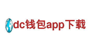 玩转逃离天鹅森林，尽在dc钱包app下载游戏公司